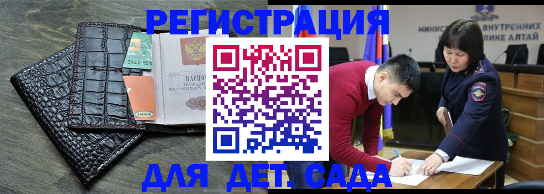 временная регистрация для школы в Самарской области